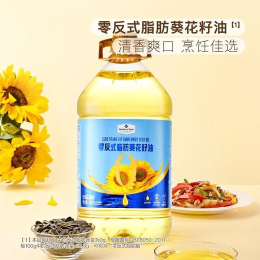 【悦惠精选】Member's Mark 压榨零反式脂肪葵花籽油 5l/桶 商品图1