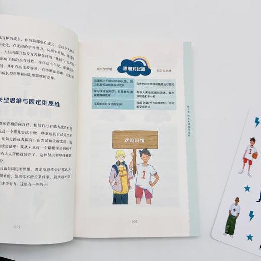 男孩，12岁请打开：成长型思维指南丨拥有成长型思维，解锁男孩的独特潜能 商品图5