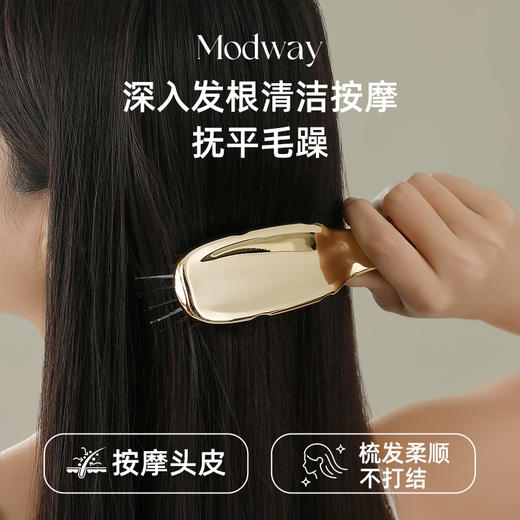 优选丨【一梳即顺】Modway 养护按摩梳 干湿两用 清洁按摩头皮 蓬松洁净 便携 防静电 商品图3