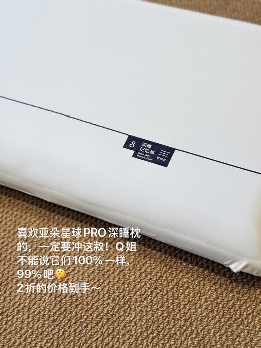 某朵同款！星球深睡枕头PRO记忆棉护颈椎亚酒店助睡眠枕芯朵同款 商品图2