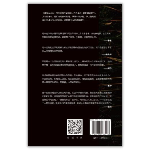 缓慢而永远丨姬中宪 著 一部照见你我的文学佳作孙甘露,鲁敏,阿乙,张莉,杨庆祥,木叶,真挚推荐 商品图4