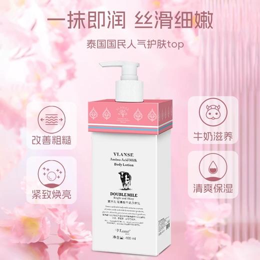 Vlanse葳兰氏牛奶身体乳400ml 商品图4