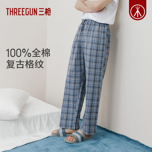 Threegun三枪 纯棉彩格男士家居长裤-T60032B01 商品图1