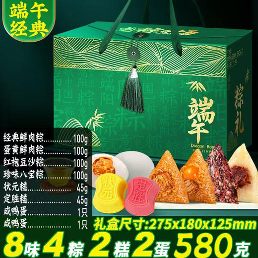 高端网红蛋黄鲜肉粽子散装批发嘉兴风味粽子端午节礼盒装送礼 商品图0