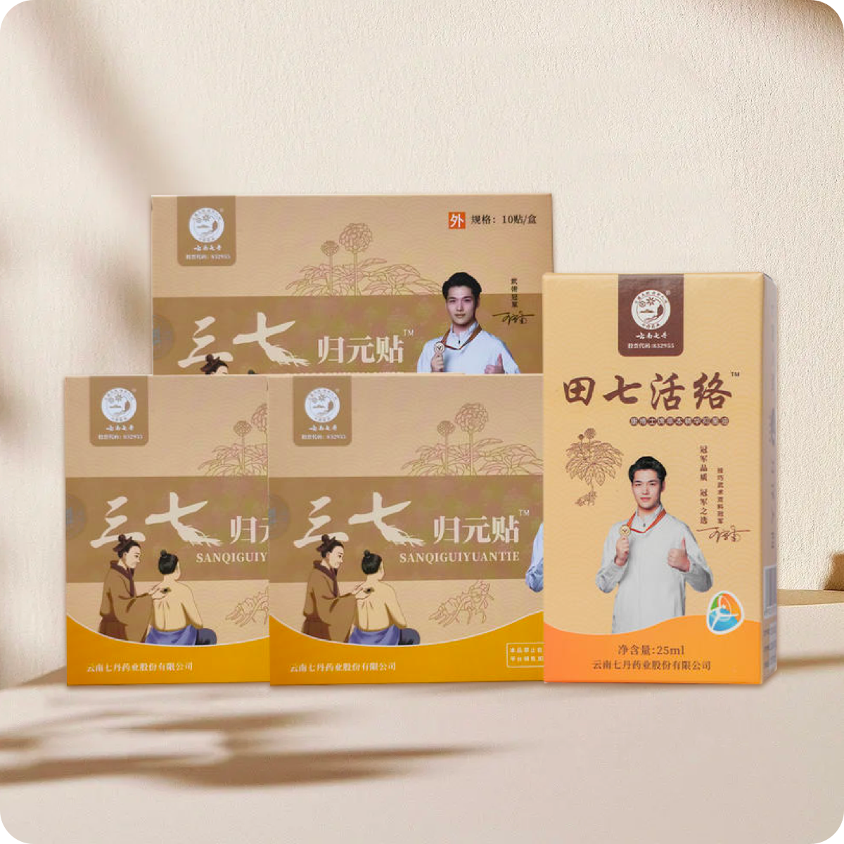 七丹三七归元贴活络油超值组合官方正品