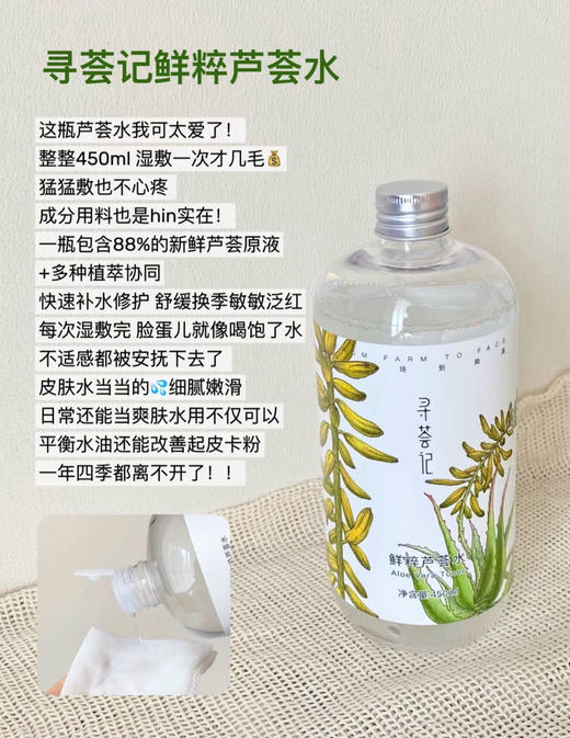 家中常备！96%芦荟原液!寻荟记精粹芦荟胶芦荟水晒后修护保湿湿敷 商品图5