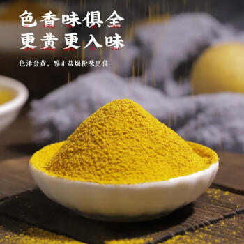 宅福艺盐焗粉盐焗鸡粉腌料家用客盐焗海鲜专用腌虾鸡爪调味料120g /粮油调味 /调味品 /复合调味料 商品图4