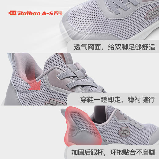 百宝春夏季女鞋专业止滑跑步鞋减震休闲健步妈妈鞋轻便软底运动鞋 商品图3