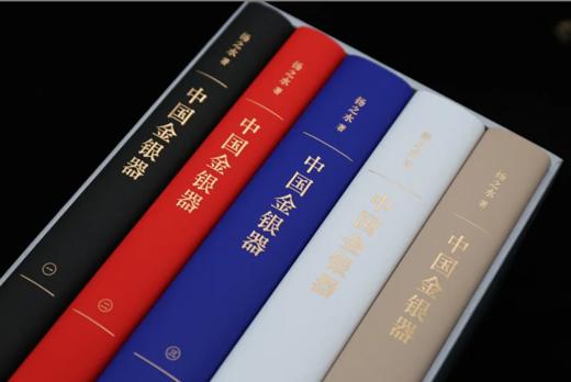 中国金银器（共五卷）纵览4000年奢华世界，造型与纹样之间，看见古人的真实生活 商品图3