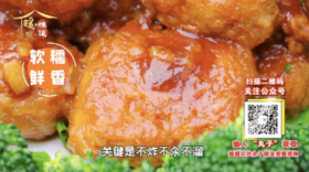 保护脾胃10道菜-铁棍山药丸子