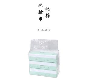 有机棉干湿两用洗脸巾婴儿棉柔巾20*20cm 80抽/包 3包/提【基地直发】