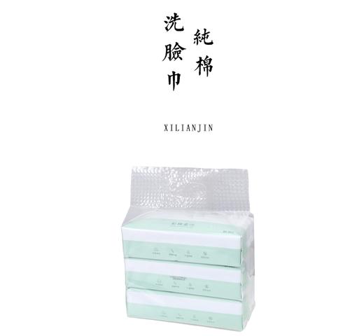 有机棉干湿两用洗脸巾婴儿棉柔巾20*20cm 80抽/包 3包/提【基地直发】 商品图0