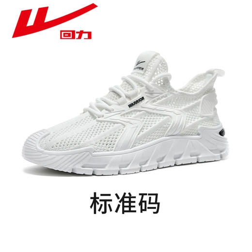回力男鞋夏季透气网鞋2025新款男士鞋子休闲鞋软底轻便运动鞋男款 WXY-H746C 商品图4
