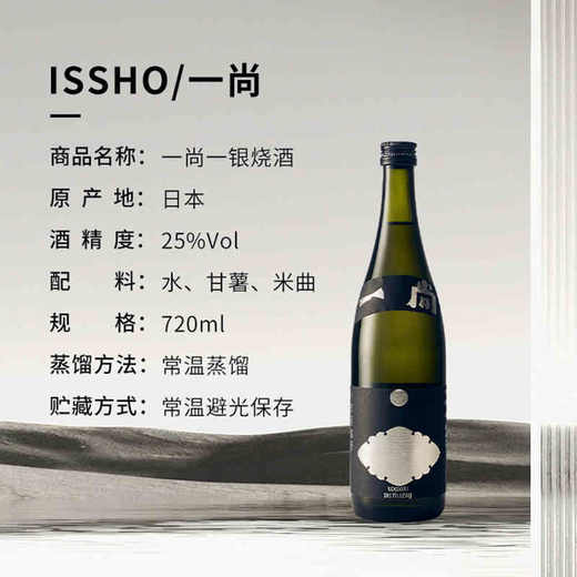 小牧 双支礼盒装（红小牧芋烧酒720ml+一尚银芋烧酒720ml） 商品图2