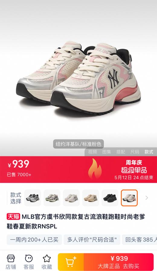 虞书欣同款~限定の养鸡！流浪情侣老爹鞋！柜900+大洋！ 商品图0