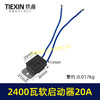 【货号00247】20A电流软启动器大功率2400瓦雕刻机钢材机水钻开槽机通用启动开关 商品缩略图0