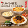 拉面说儿速食食品方便煮早餐面条3袋装  葱油拌面+番茄豚骨+豚骨全麦 /粮油调味 /方便食品 /有料煮面 商品缩略图4