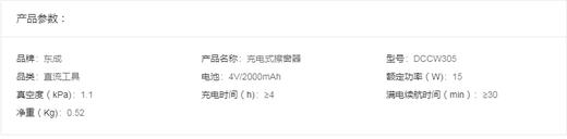 东成 电动擦窗器 DCCW305 商品图1