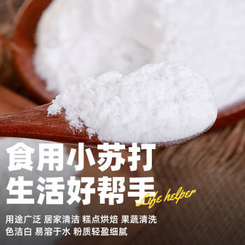 易厨食代食用小苏打 食品级苏打粉5斤家庭装厨卫清洁餐具去污水果烘焙原料 /粮油调味 /调味品 /其他调味料 商品图8