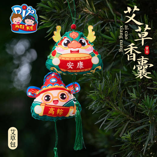端午节香包礼物艾草香囊粽子龙舟手工diy儿童制作材料幼儿园挂件 商品图3