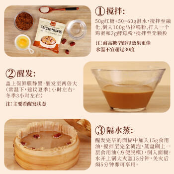 聚美厨马拉糕预拌粉家用组合专用粉家用自发松糕粉发糕红糖糕点500g /粮油调味 /烘焙原料 /烘焙原料套装 商品图0