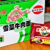 常武中翠雪菜肉丝面 （80后怀旧泡面方便面） 商品缩略图2