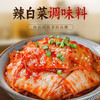 辣白菜腌制专用酱料调味料拌料辣白菜腌制调味酱料淹料酱调味料包 商品缩略图1