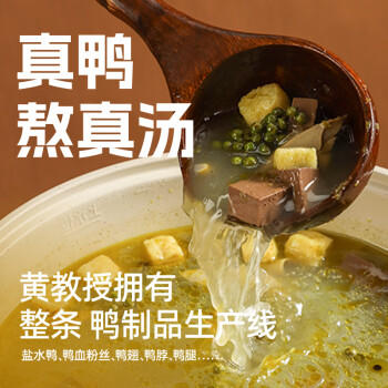 黄教授 鸭血粉丝汤南京特产送礼原味230g*6盒礼袋装 /粮油调味 /方便食品 /螺蛳粉 商品图8