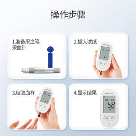 鱼跃（Yuwell）580/590血糖仪家用自动免调码金榜【无仪器+100试纸+100采血针】