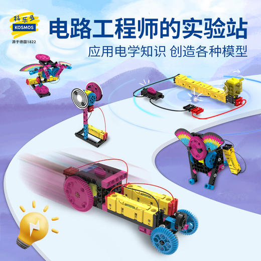 KOSMOS科乐多 《电力探秘》 实验玩具 适合8岁+ 图文视频双教程 实操性科普 K620707 商品图6