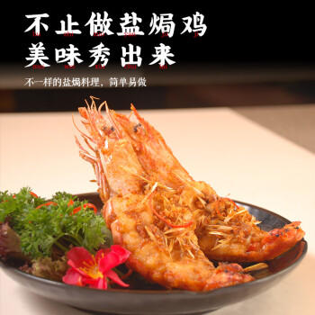 宅福艺盐焗粉盐焗鸡粉腌料家用客盐焗海鲜专用腌虾鸡爪调味料120g /粮油调味 /调味品 /复合调味料 商品图0