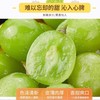 特级香印青提（约500G）/份 /份 商品缩略图2
