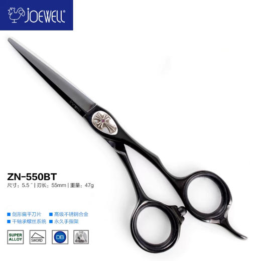 JOEWELL 井上鸡牌 ZN-550BT ZN-600BT 原装进口 剪刀专业黑色美发直剪手型剪 商品图0