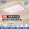 OPPLE欧普照明心澈客厅简约现代奶油风仿水晶光效吸顶灯 商品缩略图0
