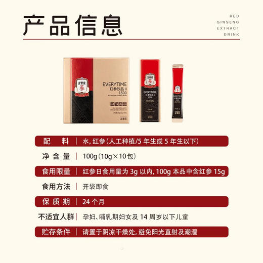 临期特价合集 | 韩国正官庄红参滋补饮品系列（多款可选） 商品图11