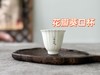 【新品上市】小陈茶事定制品茗杯套组《品茗十三钗》，一次性集齐市场上zui热门的十三种杯型，你想要的都有了！ 商品缩略图7