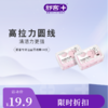【专享特价】舒客马卡龙牙线棒50支装 剔牙家庭装 坚韧牙线 牙医也推荐 商品缩略图1