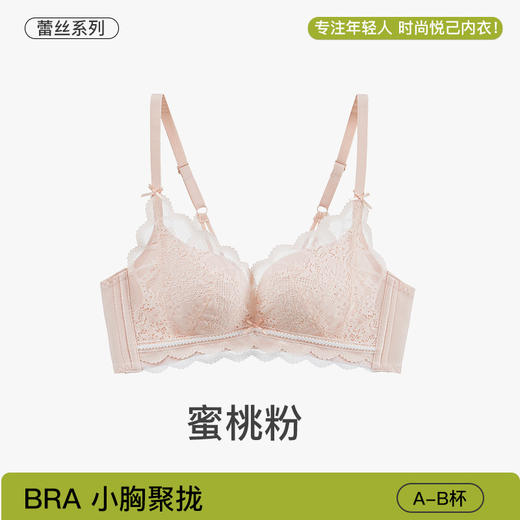 【轻奢超美❗️高颜值蕾丝内衣】无痕侧翼，收副乳赘肉，塑形好身材！女小胸聚拢舒适收副乳无钢圈调整型软支撑文胸 商品图7