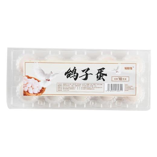 鸽子蛋10枚 商品图1