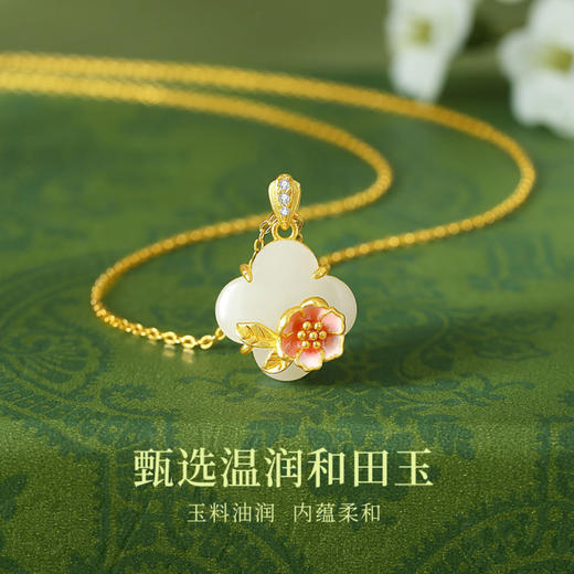 Winy925银百花园系列桃花和田玉项链配证书送女友闺蜜节日生日礼物 商品图3