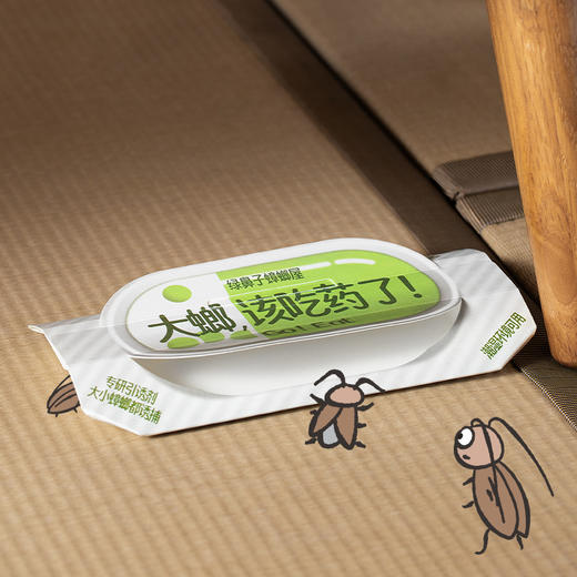 【Greennose绿鼻子】蟑螂屋（贴纸版） 商品图2