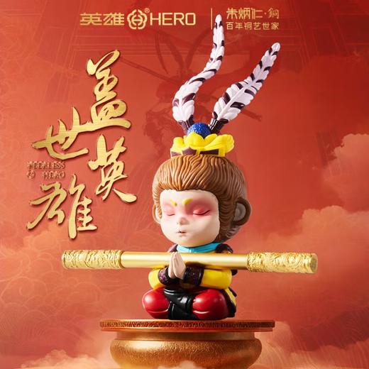 朱炳仁铜 盖世英雄套装 大圣系列铜笔创意书房商务学生伴手礼 高档铜笔 盖世英雄套装 商品图0