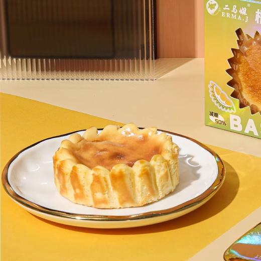 【二马姐 巴斯克蛋糕】 原味经典醇厚，🇲🇾榴莲浓郁香甜，🍠芋泥清新淡雅，🌰板栗温暖独特 商品图0