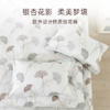 2025年春季新款雅芳婷全棉床笠五件套银杏印花被套薄被芯四季套件 商品缩略图2