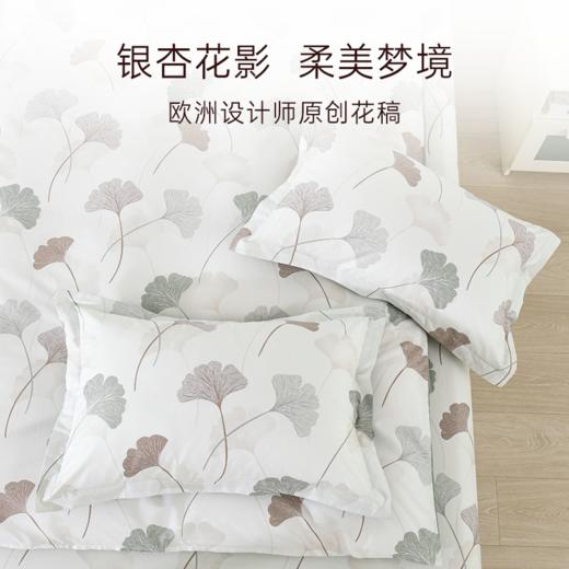 2025年春季新款雅芳婷全棉床笠五件套银杏印花被套薄被芯四季套件 商品图2