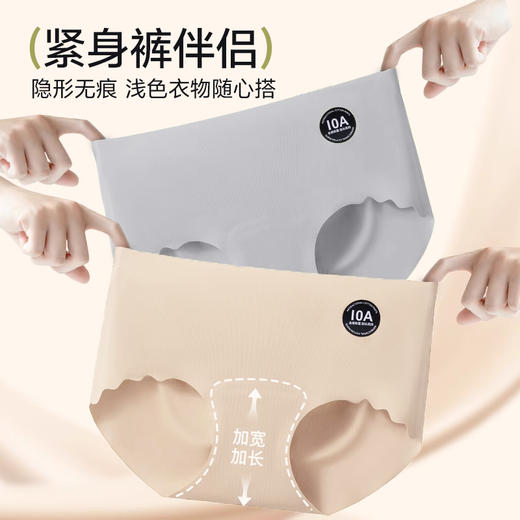 【49.9元6条】诗慕小姐10A粉底液无痕内裤 商品图1