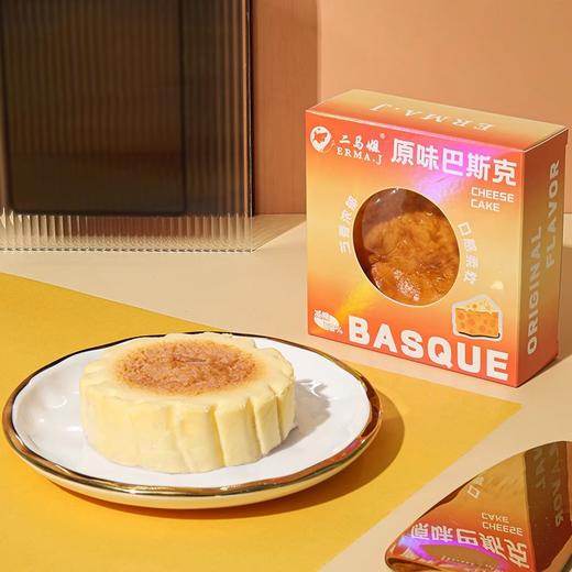 【二马姐 巴斯克蛋糕】 原味经典醇厚，🇲🇾榴莲浓郁香甜，🍠芋泥清新淡雅，🌰板栗温暖独特 商品图1