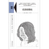 忒提斯情结丨精装版知心書系列 心理学爱好者自助读本 商品缩略图1