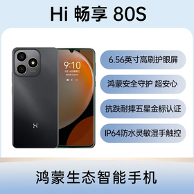 华为智选 Hi 畅享80S 全网通版 晴空蓝 6GB+128GB