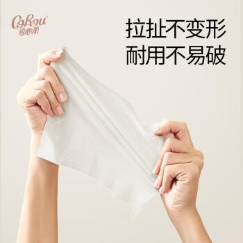 可心柔 （V9 COROU）天鹅洗脸巾一次性干湿两用洁面巾超厚抽取式50抽*4包擦脸巾 /家庭清洁/纸品 /清洁纸品 /洗脸巾 商品图1